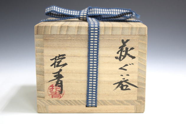 柳瀬美術店 / 宇田川抱青「№1 萩ぐい呑」共箱[UDAGAWA Hosei]№1 Sake cup