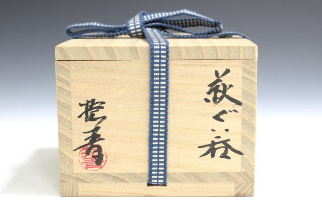 柳瀬美術店 / 宇田川抱青「№2 萩ぐい呑」共箱[UDAGAWA Hosei]№2 Sake cup