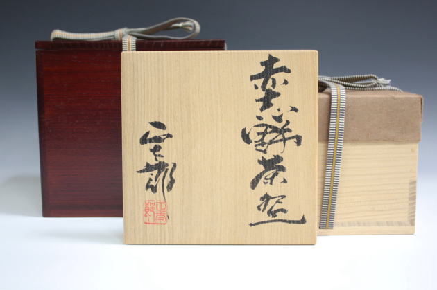 林正太郎ねずみ志野壺高さ約19㎝共箱東さ6-0724③