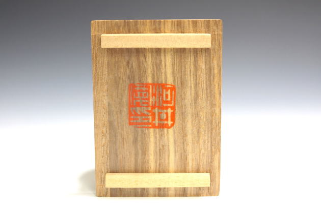 柳瀬美術店 / 河井寛次郎「呉須ぐい呑」印共箱[KAWAI Kanjiro