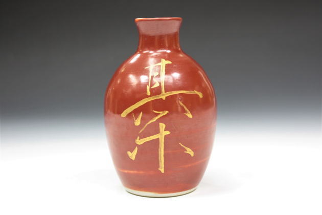 超特価sale開催】 北大路魯山人 魯山人 楽焼レンゲ 工芸品 - www