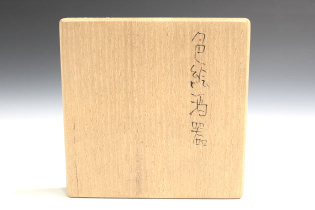 柳瀬美術店 / 前田正博「色絵酒器-1」共箱[MAEDA Masahiro]Sake cup